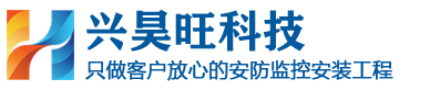 四川興昊旺科技有限責任公司